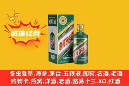 荷泽回收生肖茅台酒