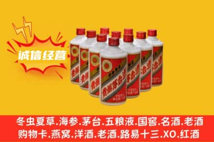 荷泽回收铁盖茅台酒