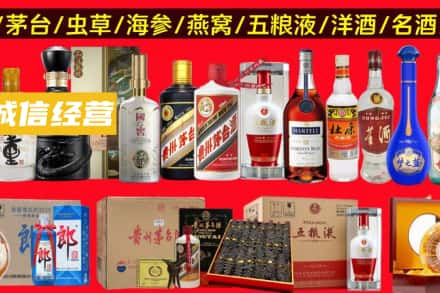 荷泽烟酒回收酒.jpg